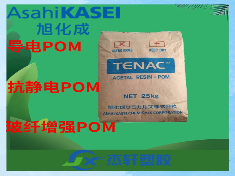 POM HC750 日本旭化成 共聚POM樹脂 耐磨POM樹脂顆粒 低粘度高流動POM